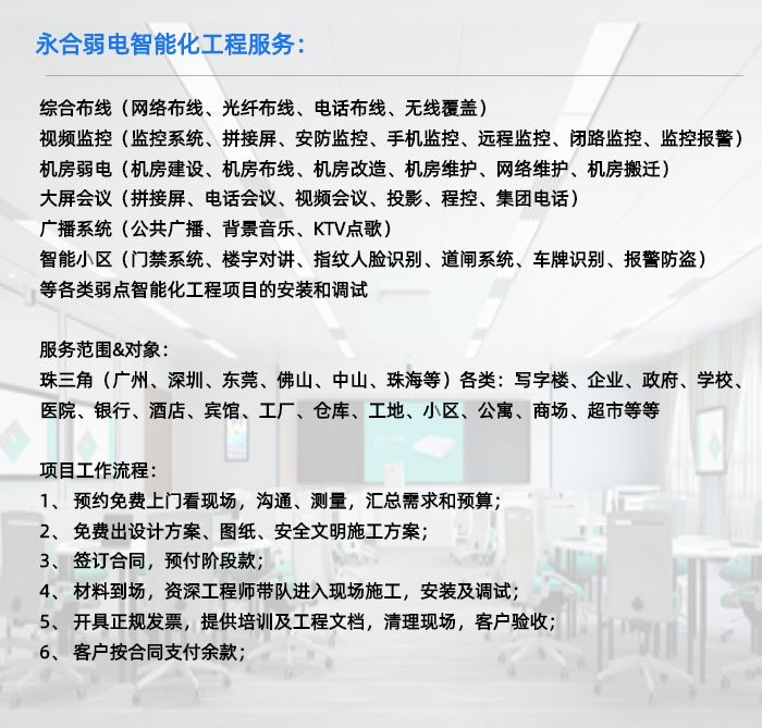 中山安装监控