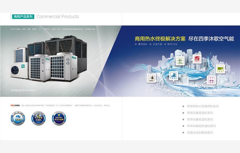 贵阳家用空气能热水器热水工程