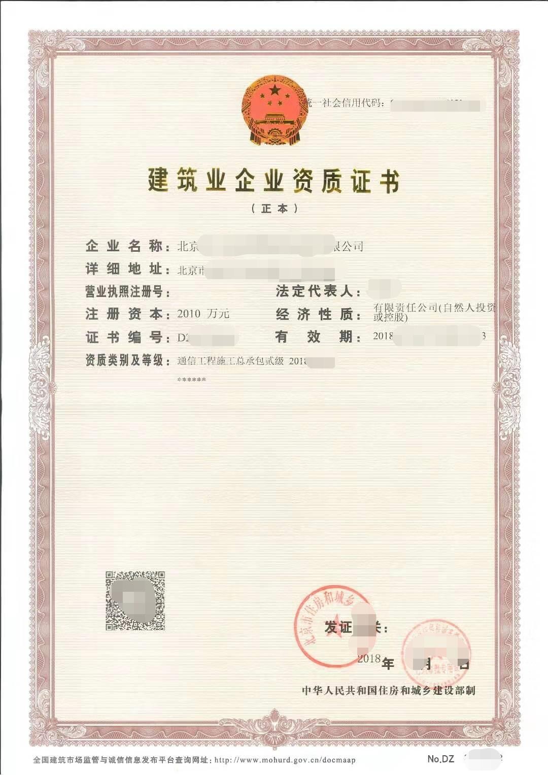 天津转让机电设备安装资质（快捷方便）