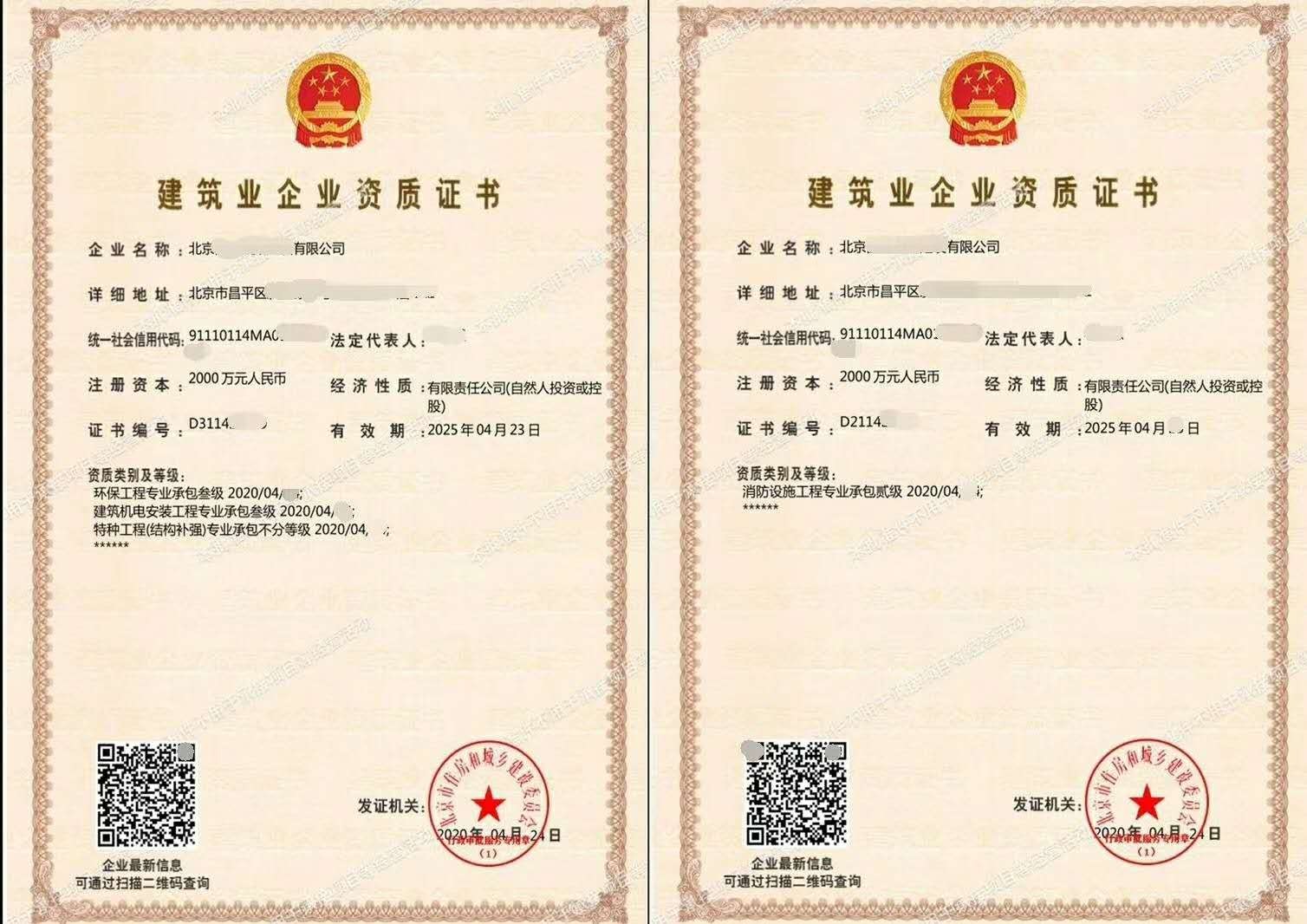天津转让机电设备安装资质（快捷方便）