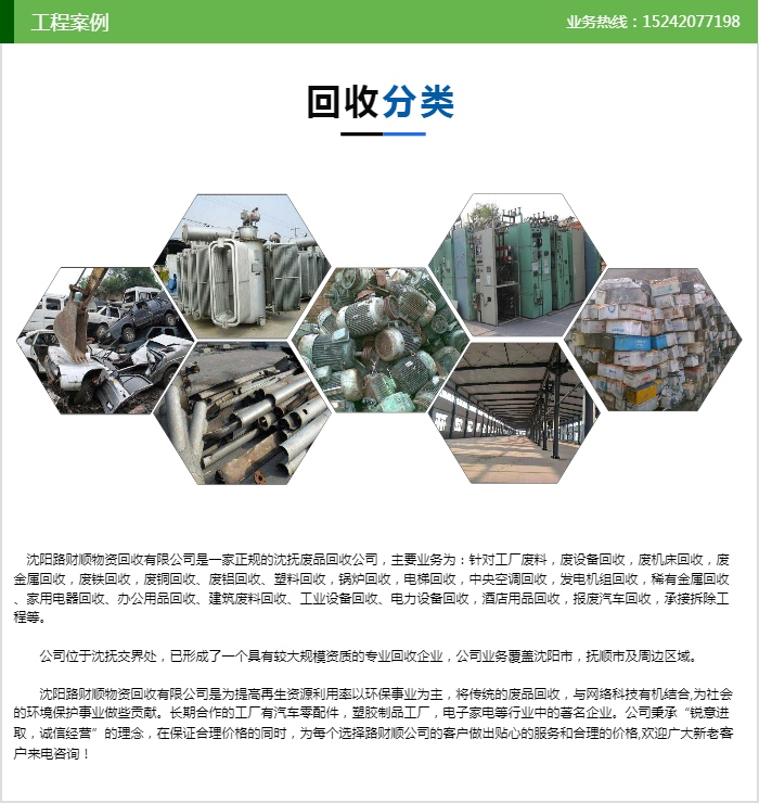 沈阳厂房回收