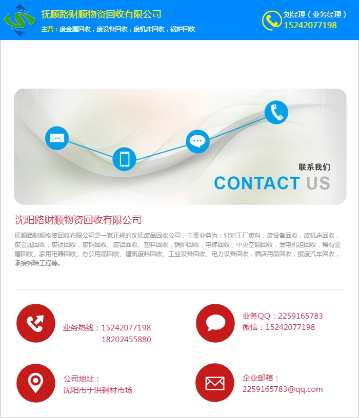 沈阳厂房回收