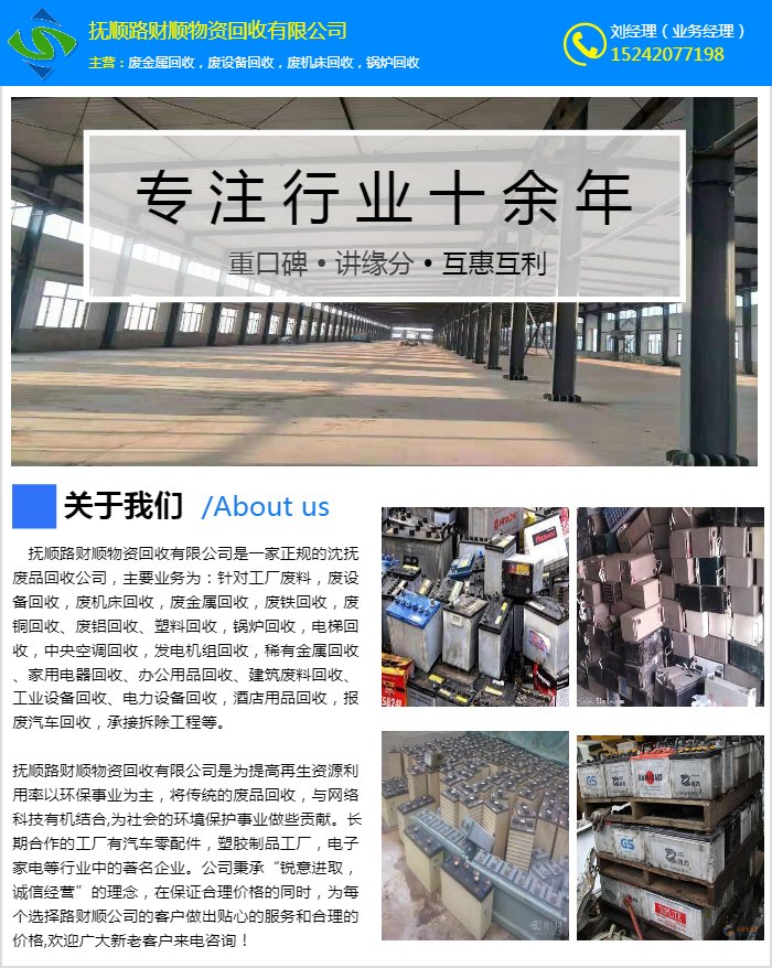 沈阳厂房回收