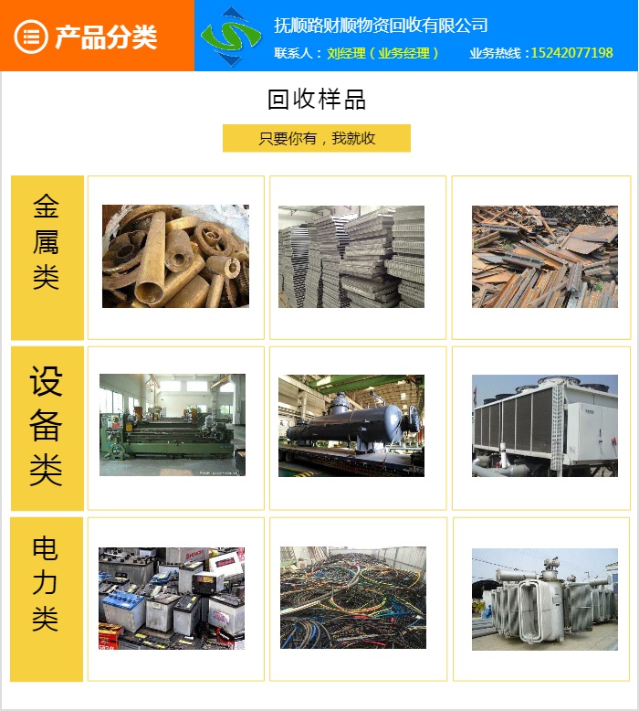 沈阳厂房回收