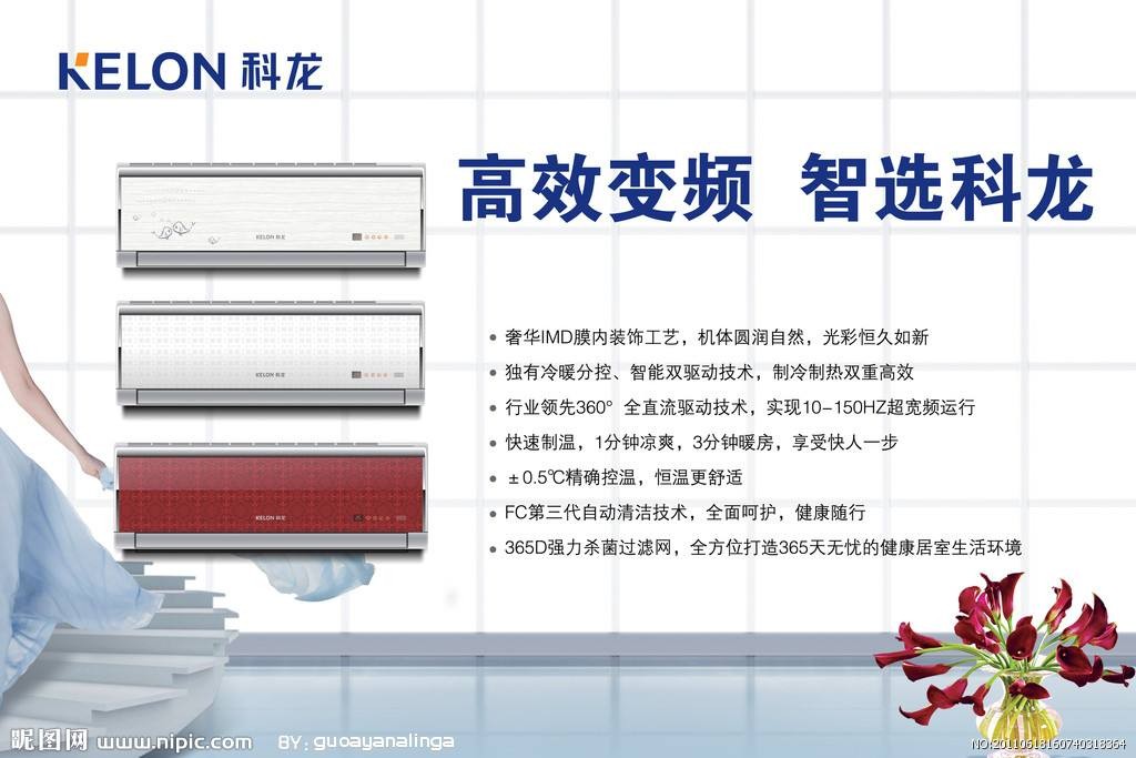 【科龙电话】杭州文三路科龙空调维修网点统一维修热线