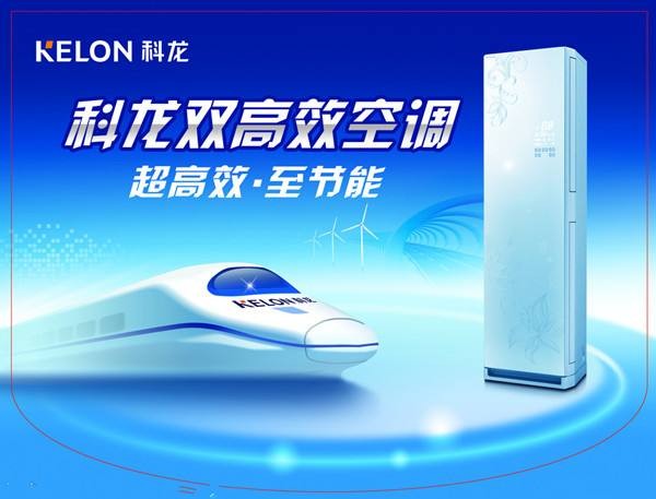【科龙电话】杭州文三路科龙空调维修网点统一维修热线