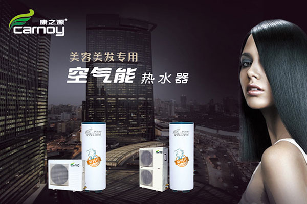 沈阳商用空气能热水器销售