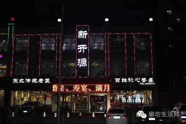 廊坊饭店装修公司价格