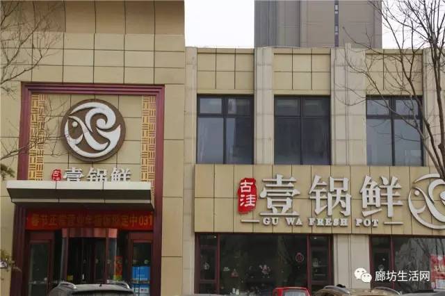 廊坊饭店装修公司价格