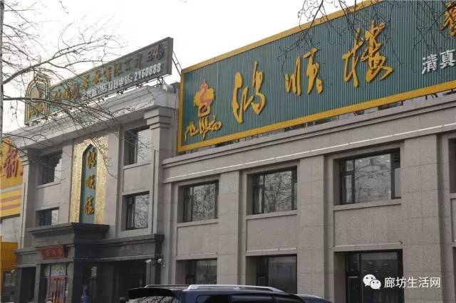 廊坊饭店装修公司价格
