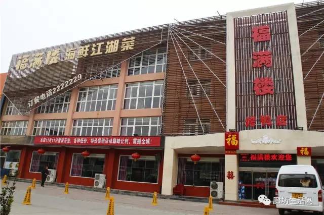 廊坊饭店装修公司价格