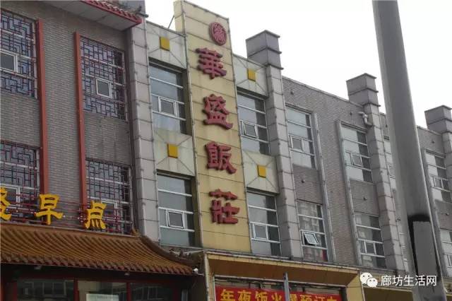 廊坊饭店装修公司价格