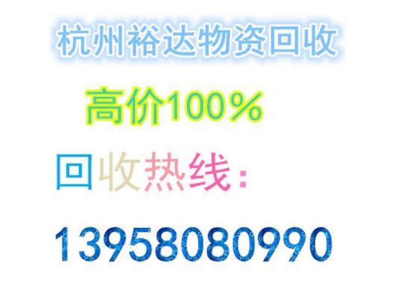 扬州厂房搬迁设备回收公司