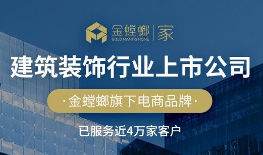 台州金螳螂装饰