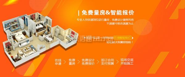台州装修报价