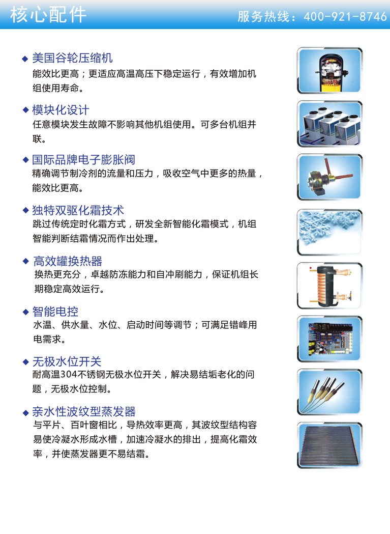 天津家用空气能热水器厂家