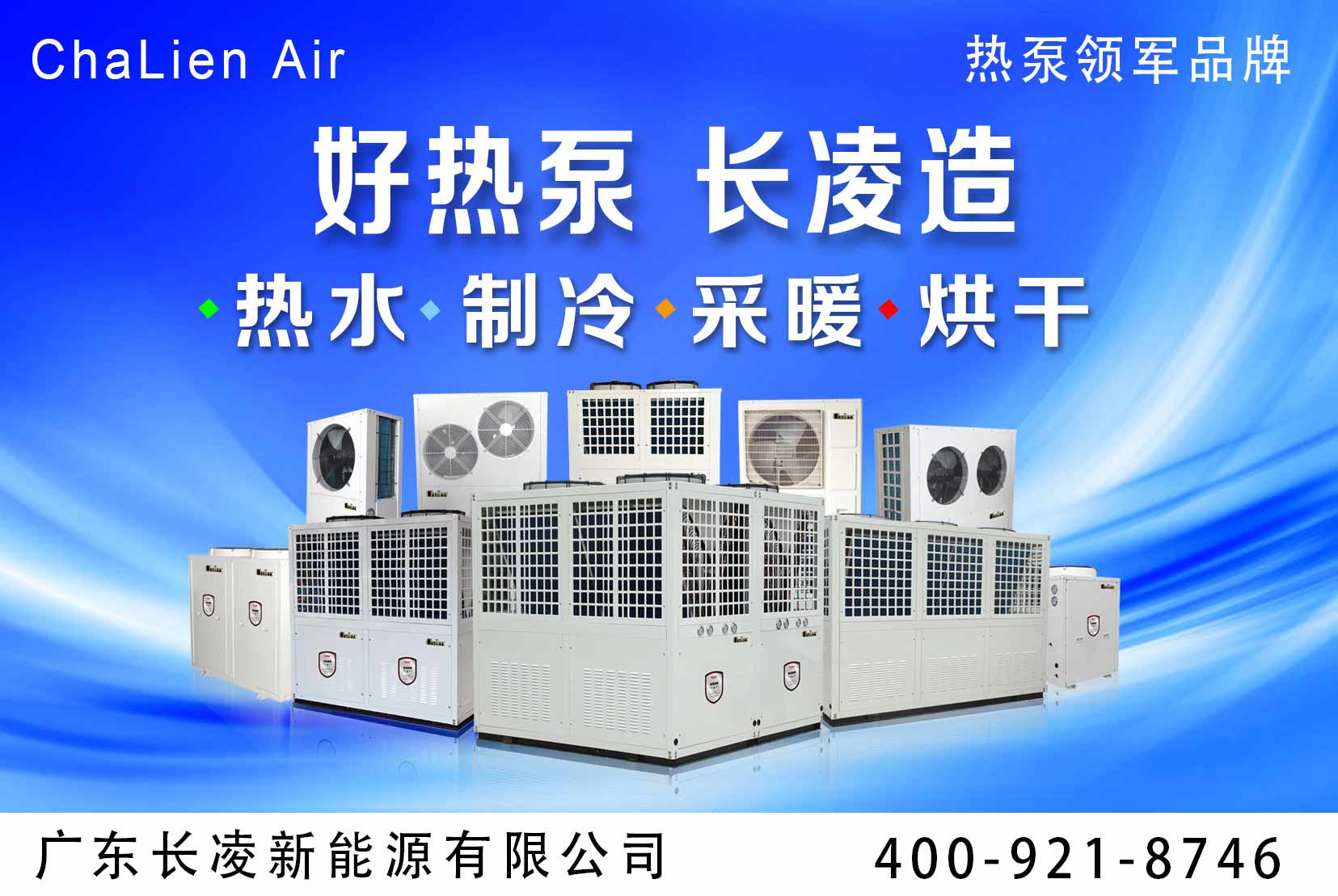 天津家用空气能热水器厂家
