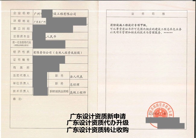 佛山公路资质转让公司-二级资质收购