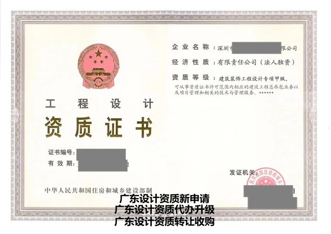 佛山公路资质转让公司-二级资质收购