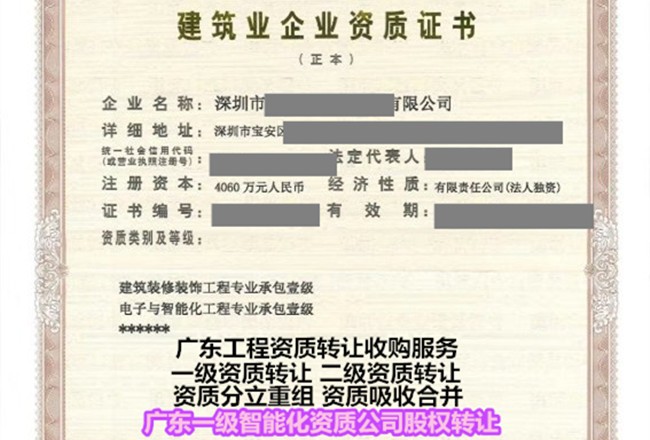 佛山一级电力资质转让公司合并