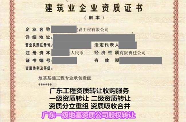 佛山一级电力资质转让公司合并