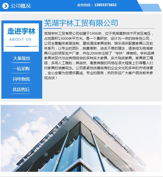 无锡商务酒店装修