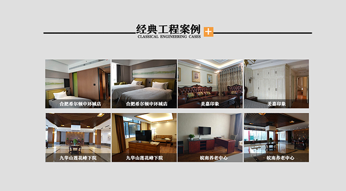 无锡商务酒店装修