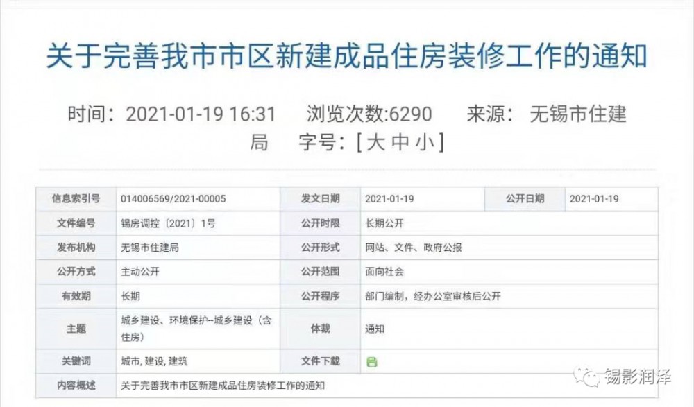 无锡办公室装修价格