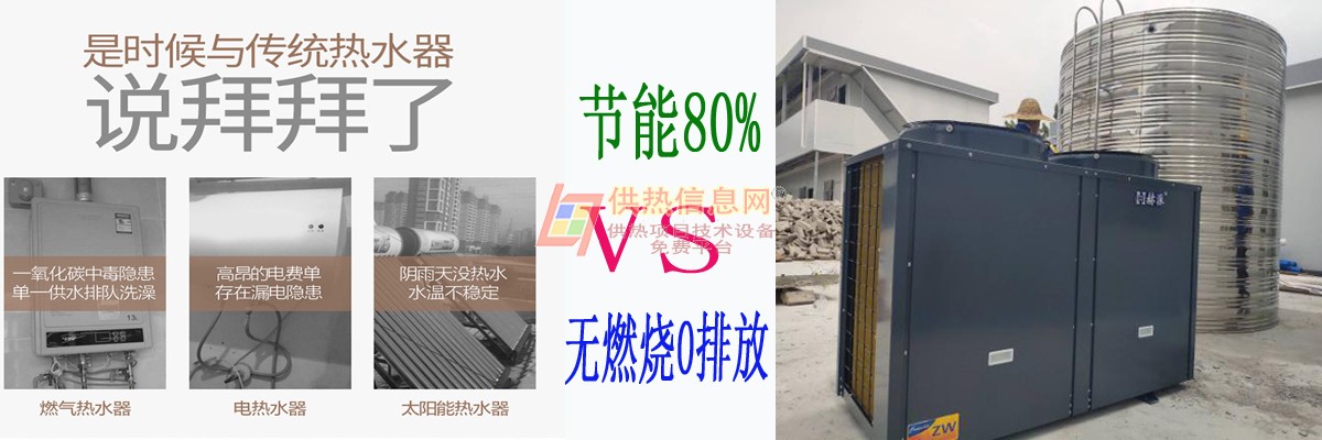 赫派空气能热泵热水器厂家,集体宿舍热水设备生产厂家