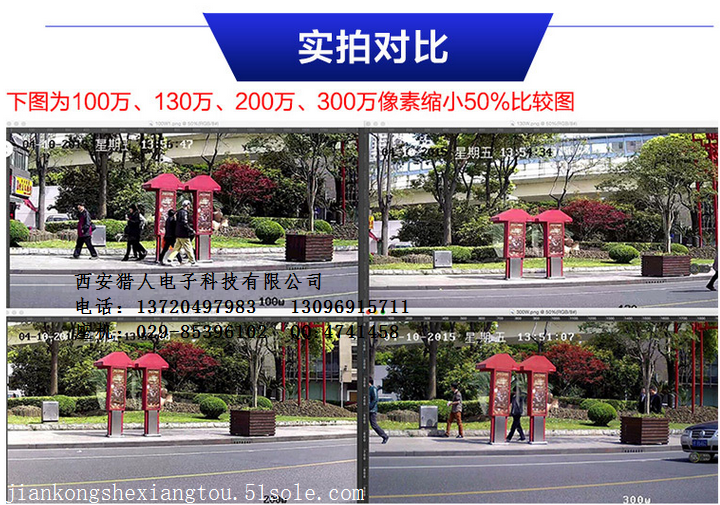 西安高清监控安装