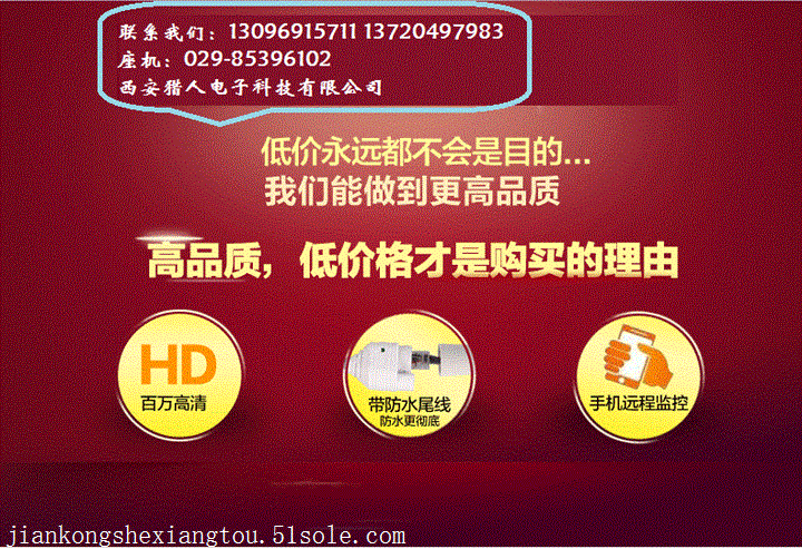 西安高清监控安装