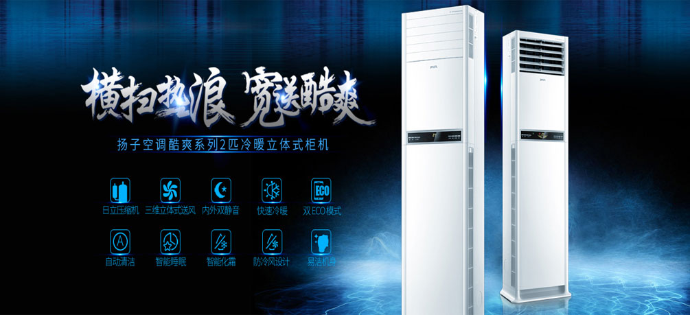 郑州春兰空调售后_新飞空调郑州售后服务电话_郑州扬子空调售后