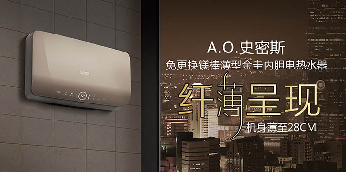 史密斯热水器官网价格_史密斯热水器官网_西安史密斯热水器维修中心