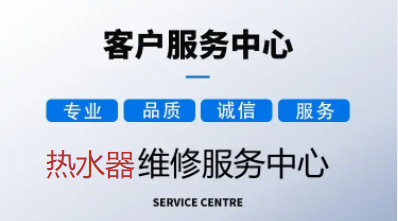 西安史密斯热水器维修中心
