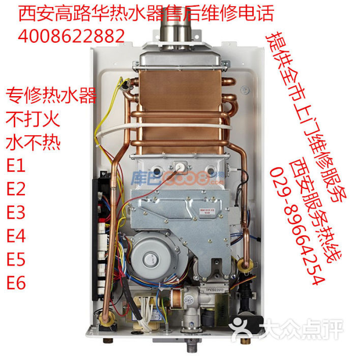 西安林内热水器维修服务热线_宁波市民服务维修热线_林内热水器官网价格