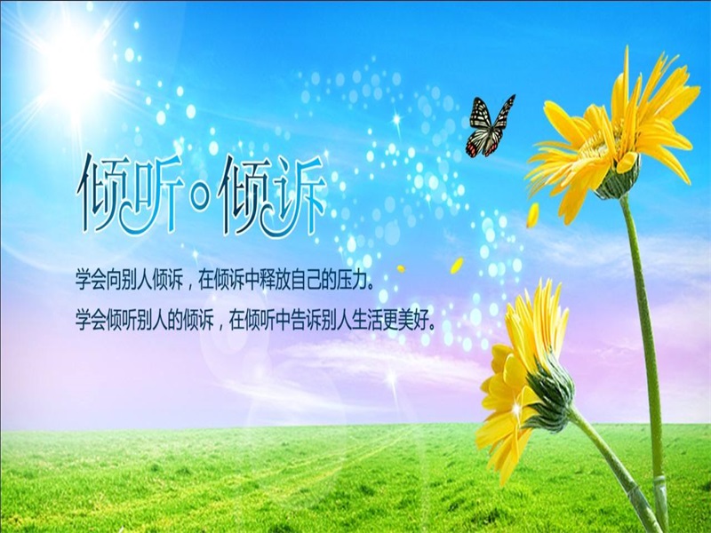 苏州心理咨询