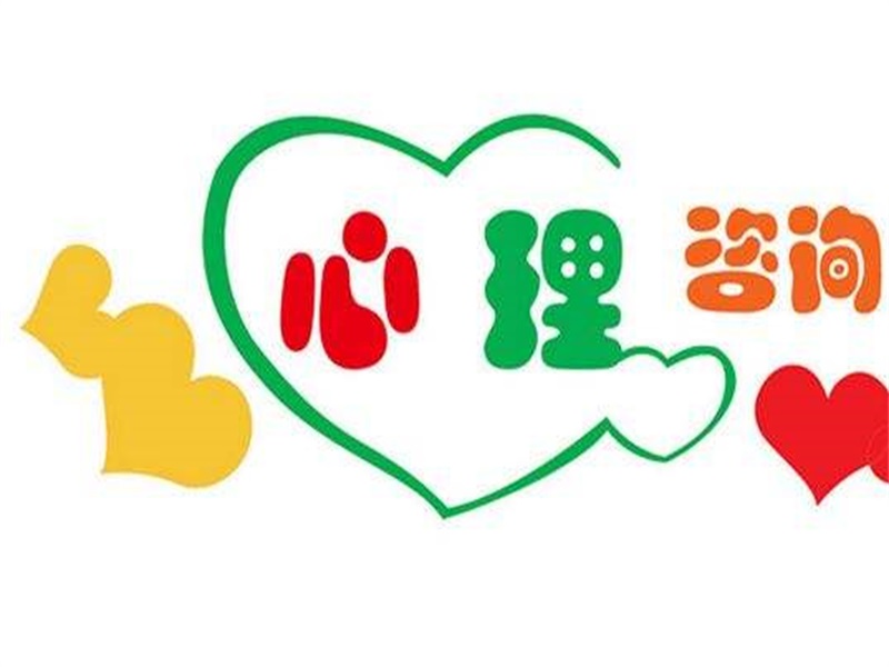 苏州心理咨询