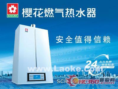 西安樱花热水器售后维修中心_西安冰箱维修售后_西安樱花燃气灶售后维修点