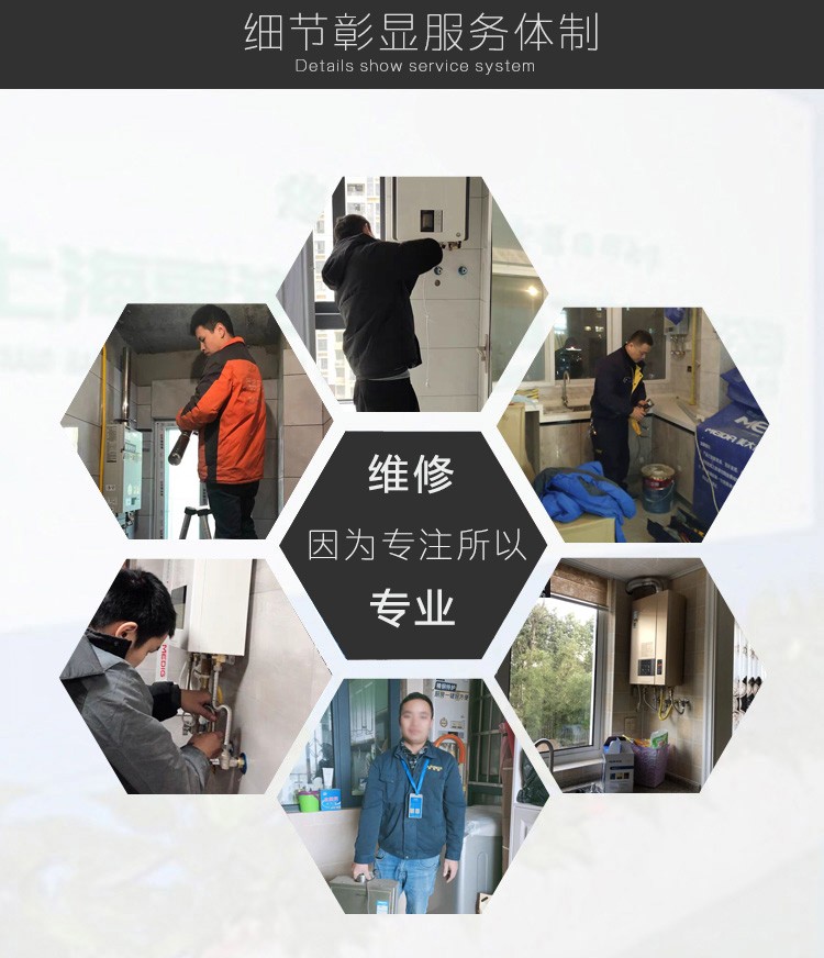 天津帅康热水器维修售后服务热线
