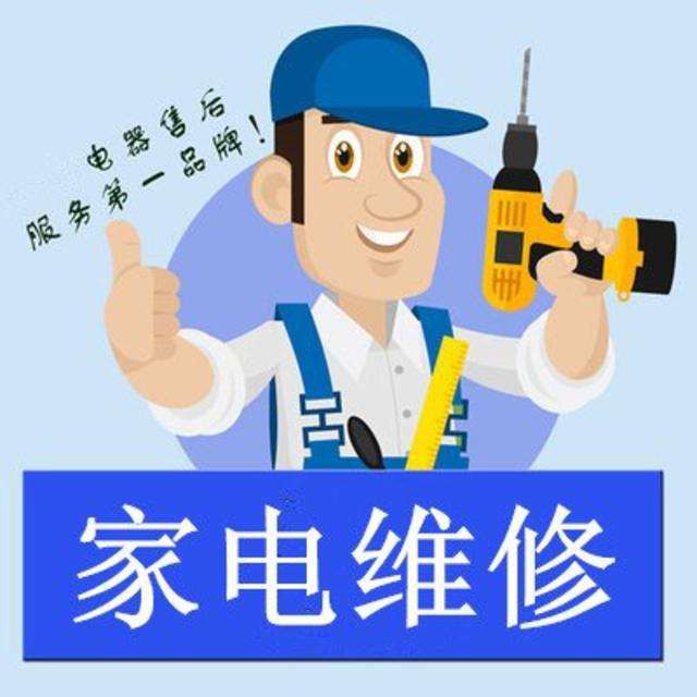 万和电热水器维修_万和热水器官网电话_天津万和热水器维修服务热线