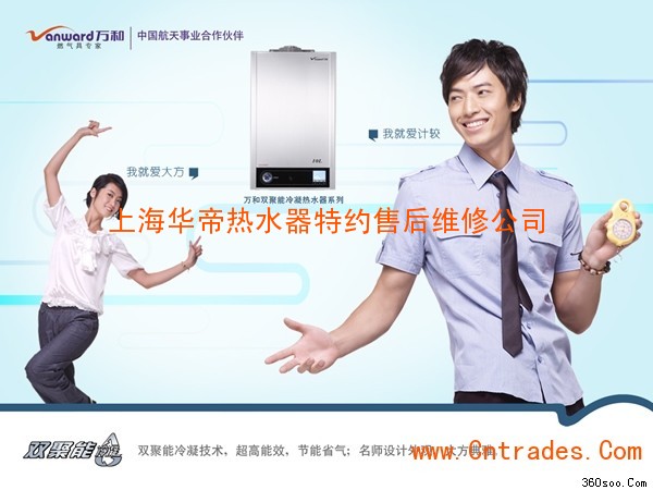 万和电热水器维修电话_万和热水器南宁维修电话_上海万和热水器维修客服电话