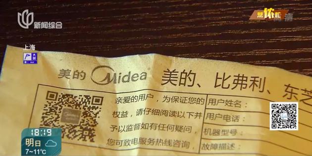 上海美的热水器维修