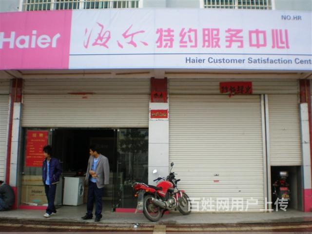 奥克斯空调维修售后_合肥海尔空调售后维修中心_海尔售后服务电话空调