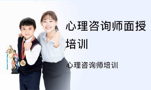 潍坊哪里有心理咨询师_潍坊心理咨询哪家最好_潍坊心理咨询师协会