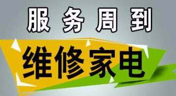 林内热水器杭州电话售后服务中心网点划得来