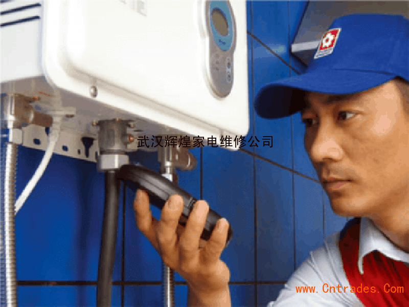 格力中央空调维修热线_林内热水器官网维修_武汉美的热水器维修服务热线