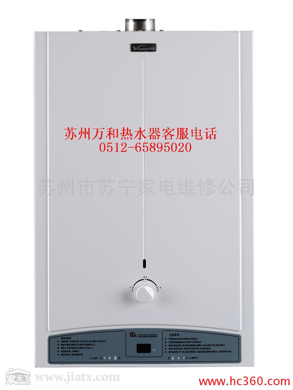 苏州法罗力热水器维修中心_湖北法罗力比力奇热水器维修_上海法罗力地暖维修