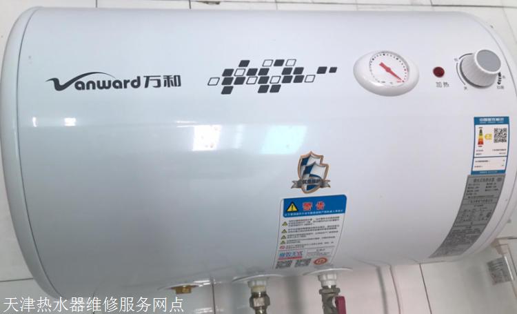 法罗力热水器不出热水_天津法罗力热水器维修服务热线_宁波市民服务维修热线