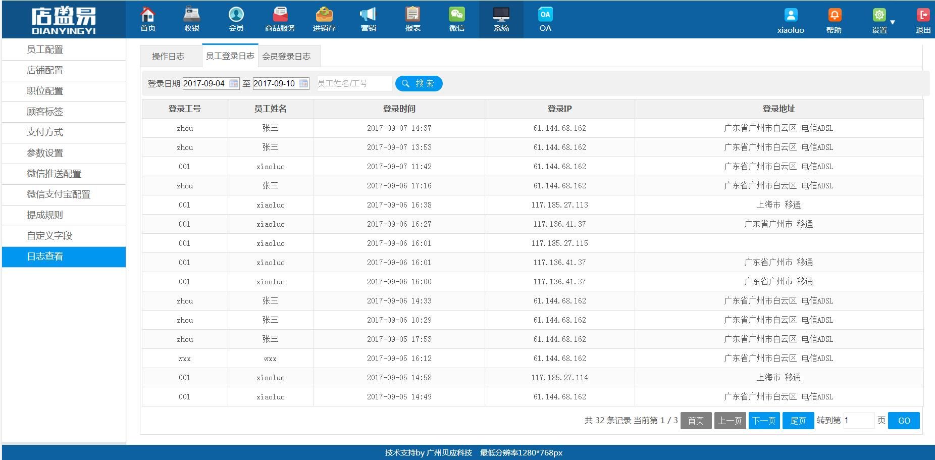 广州监控安装_天津监控安装_西安监控安装
