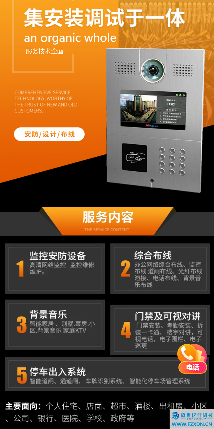 福州监控安装维修，监控包工包料免费上门勘察，福州免费出监控方案(图3)